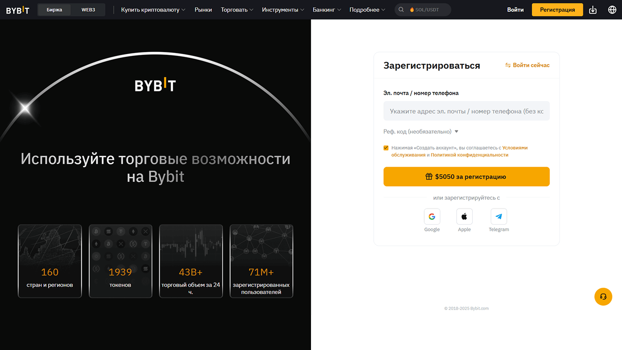 Криптобиржа Bybit