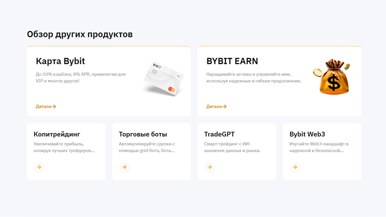 Криптобиржа Bybit