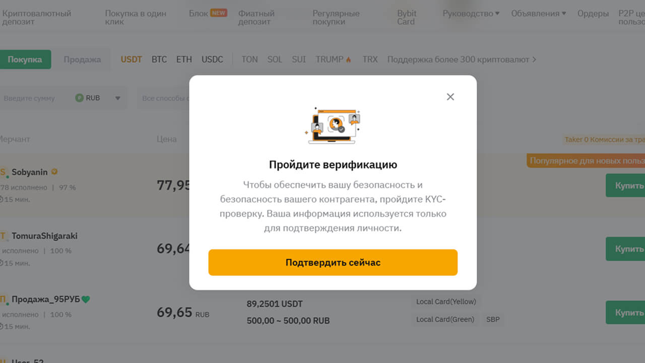 P2P биржа криптовалют
