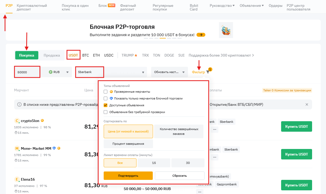Как купить криптовалюту на бирже Байбит