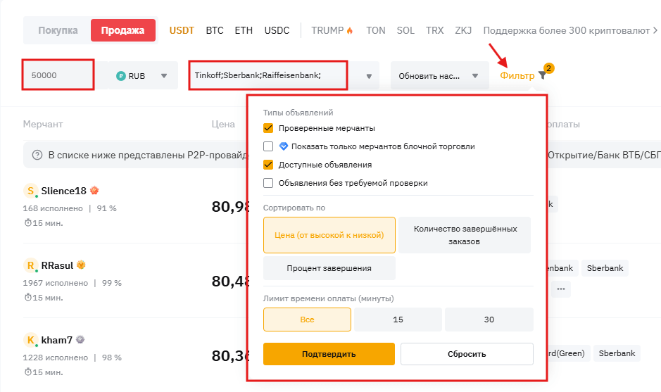 как работает p2p на криптобирже байбит