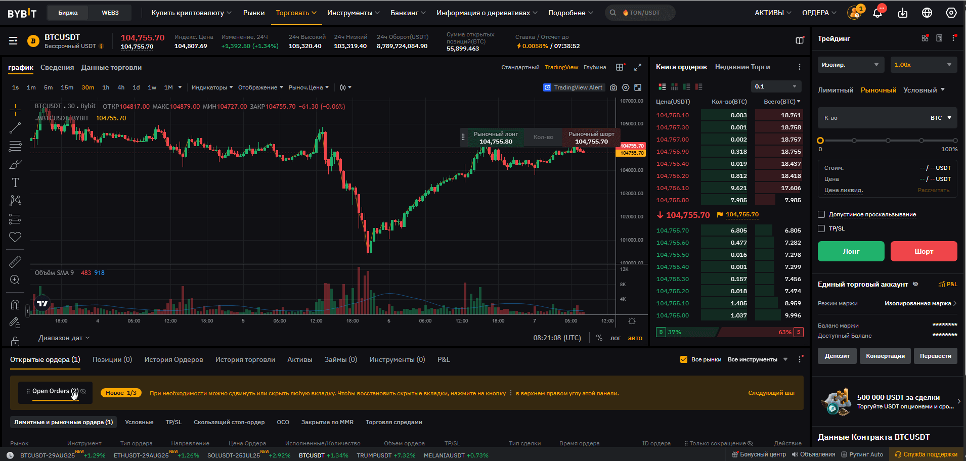 как зарабатывать на криптобирже bybit