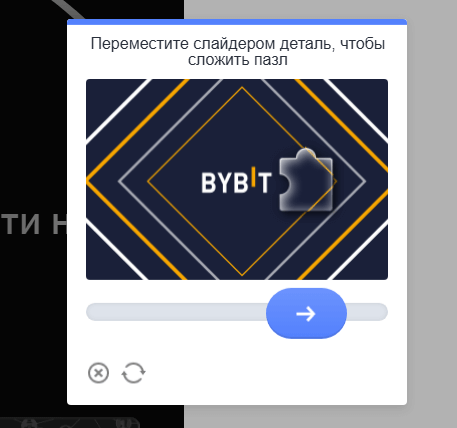 Как зарегистрироваться на криптобирже Bybit 3
