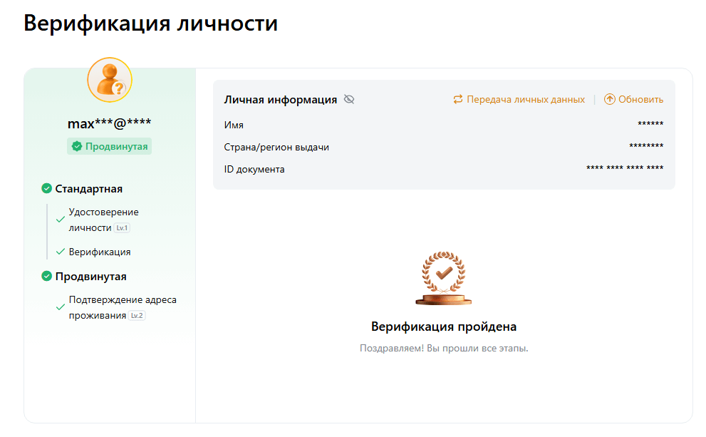 Криптобиржа Bybit в России