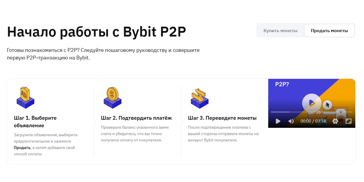 Надежная P2P криптобиржа в России