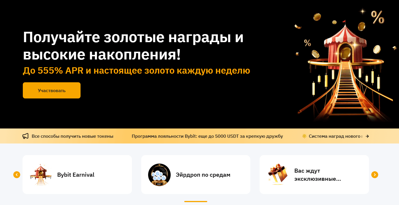 Надежная централизованная криптобиржа в России