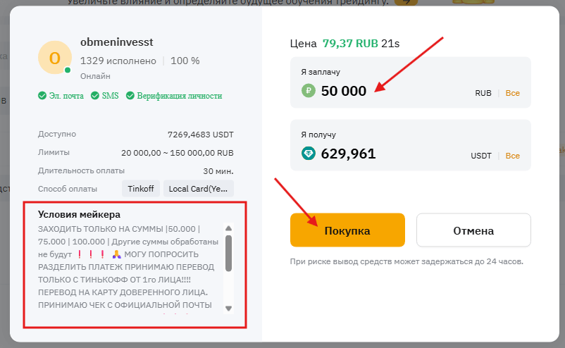 ордер байбит