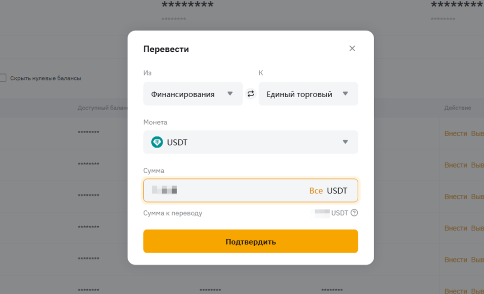 перевод между кошельками байбит валет