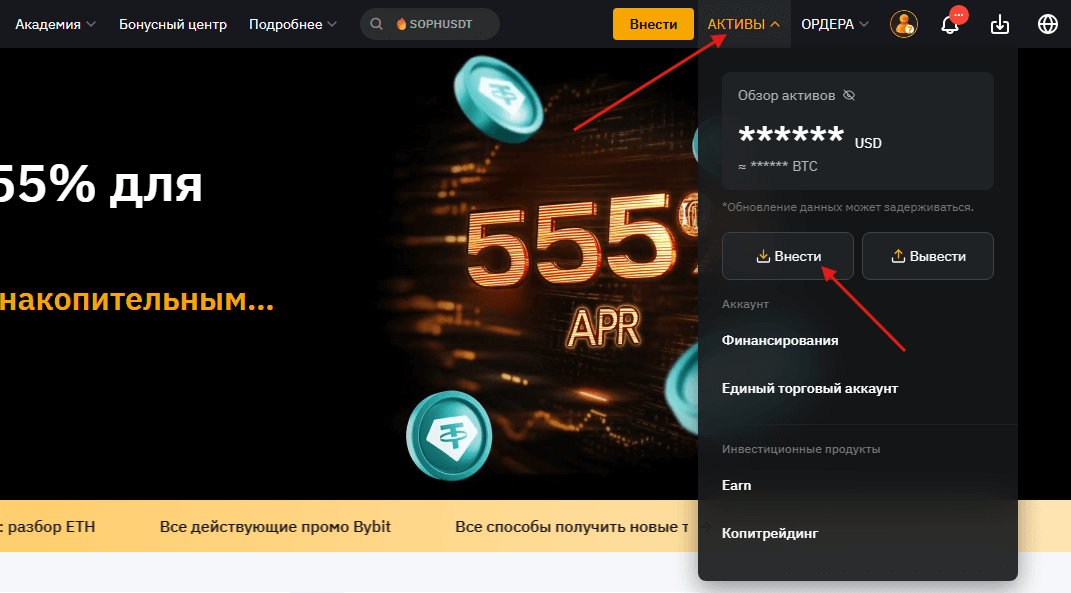пополнение байбит
