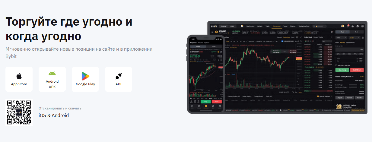 приложение байбит