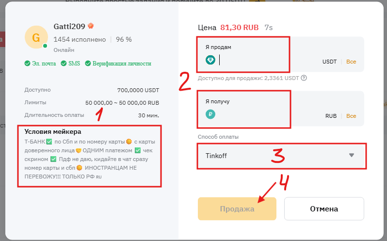 продажа usdt на байбит
