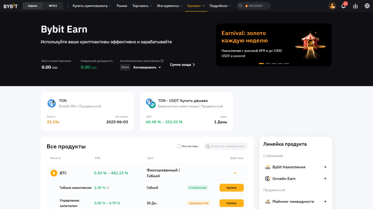 Криптобиржа Bybit