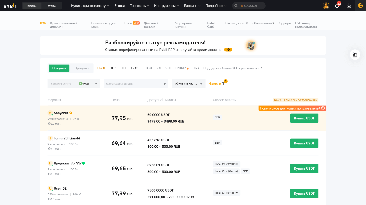 P2P биржа криптовалют