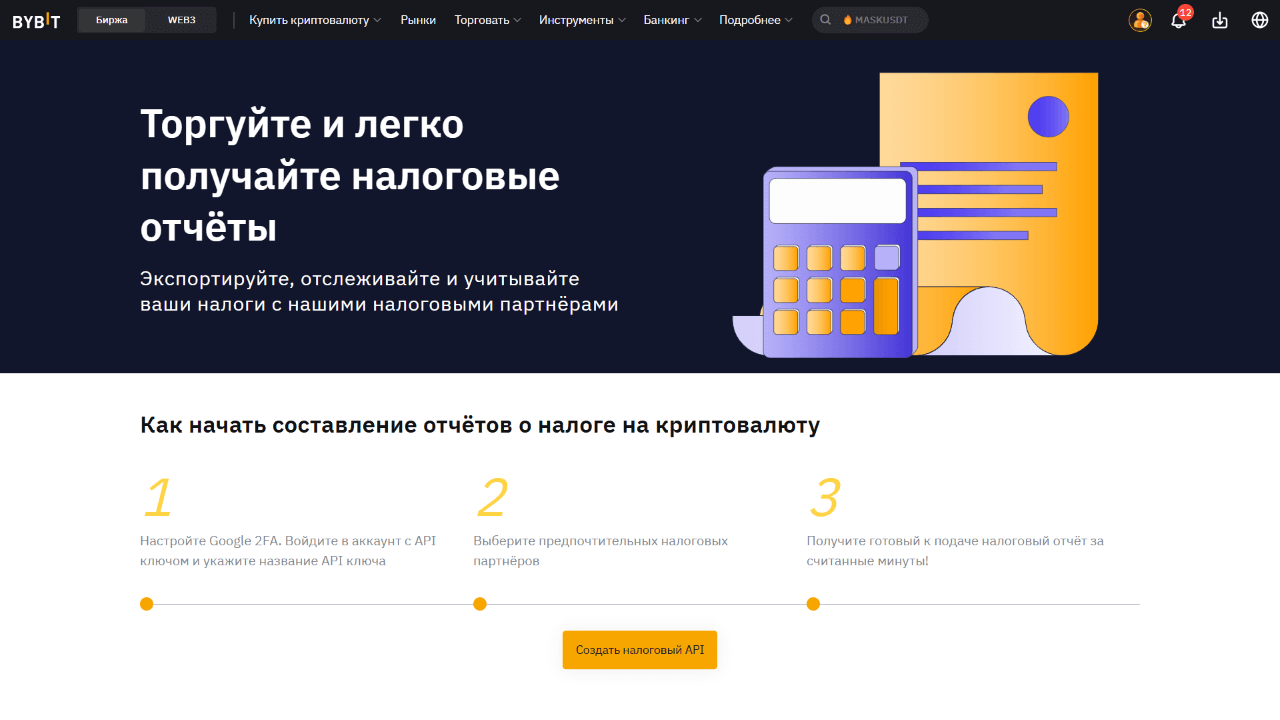 P2P биржа криптовалют