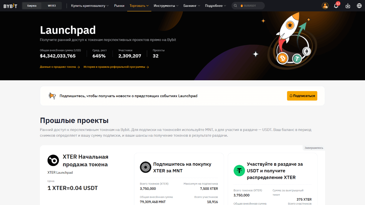 Криптобиржа Bybit