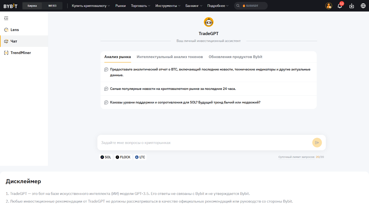 Криптобиржа Bybit
