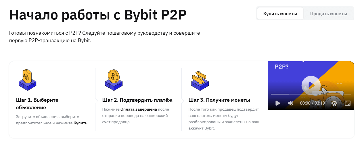 купить usdt на p2p