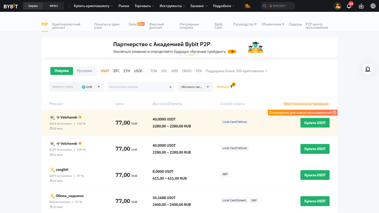криптовалютный кошелек с выводом на карту